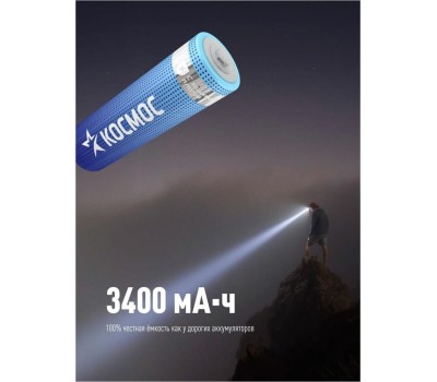 Аккумулятор КОСМОС KOC18650Li-ion34PBL1 голубой