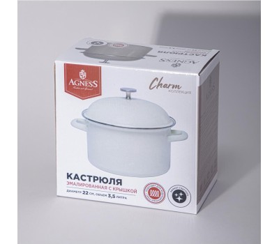 Кастрюля AGNESS 934-596 CHARM эмал. 3,5л молочный (индукц)