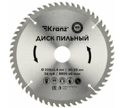 Диск пильный KRANZ (KR-92-0119) Диск пильный 200 мм х 56 зуб х 30/20 мм