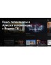Телевизор BBK 65LED-8260/UTS2C SMART TV