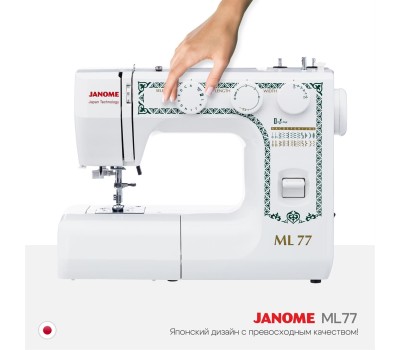 Швейная машина JANOME ML 77