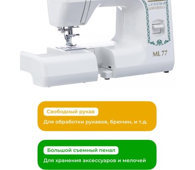Швейная машина JANOME ML 77