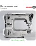 Швейная машина JANOME ML 77