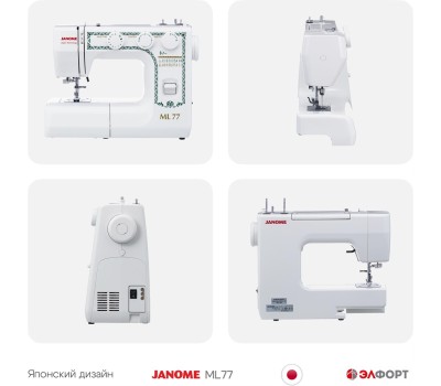 Швейная машина JANOME ML 77