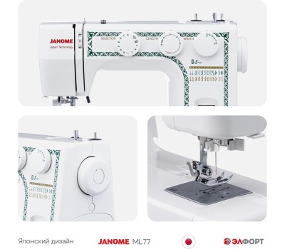 Швейная машина JANOME ML 77