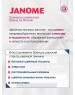 Швейная машина JANOME ML 77