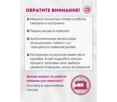 Швейная машина JANOME ML 77