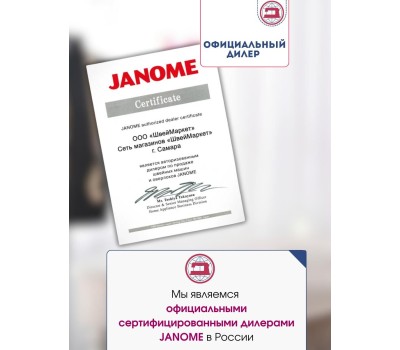 Швейная машина JANOME ML 77