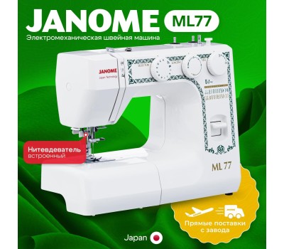 Швейная машина JANOME ML 77