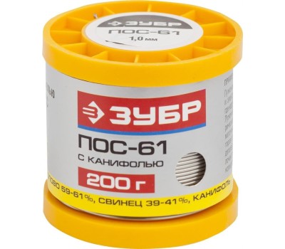 ЗУБР Припой 55450-200-10C