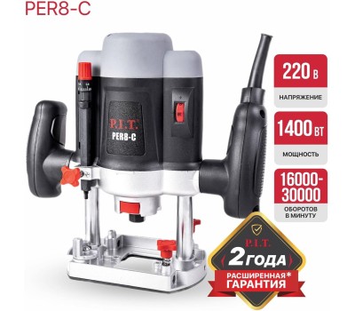 Фрезер P.I.T. Фрезер погружной электрич. PER8-C МАСТЕР (1400Вт, 16000-30000об/мин, ход 55мм, цанги 6/8мм)