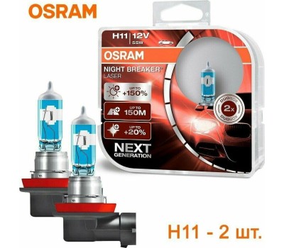 OSRAM Лампа автомобильная галогенная 64211NL-HCB, H11, 12В, 55Вт, 2шт