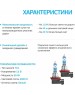 OSRAM Лампа автомобильная галогенная 64211NL-HCB, H11, 12В, 55Вт, 2шт