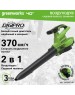 GREENWORKS Воздуходувка-пылесос GD40BVII, зеленый [2406907ub]