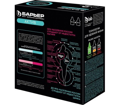 Картридж БАРЬЕР К492Р00 Комплект кассет Актив Сила Иммунитета (х2)