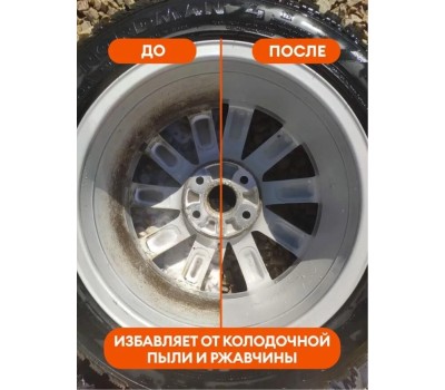 Автохимия GRASS 125232 GraSS Средство для очистки колесных дисков 