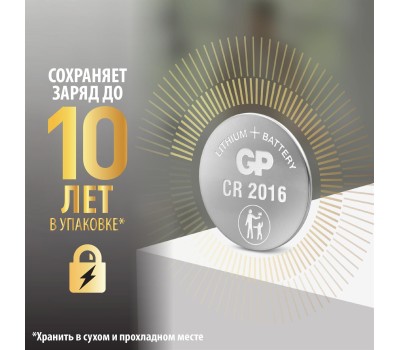 GP BATTERIES GP CR2016UP-2CCRSBC2 20/720