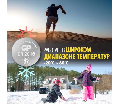 GP BATTERIES GP CR2016UP-2CCRSBC2 20/720