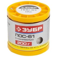 ЗУБР Припой 55450-200-20C