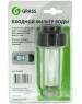 Аксессуар GRASS FT-0304 Полупрофессиональный входной фильтр воды SMALL