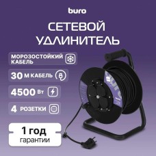 BURO Сетевой удлинитель BU-PSR4.30/FRG-20, 30м, черный