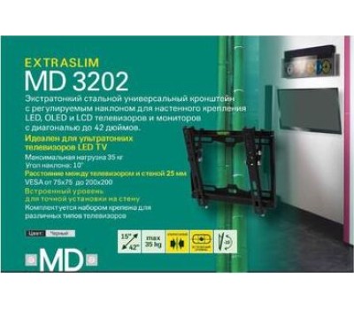 Настенное крепление MD 3202 EXTRASLIM для 15-43