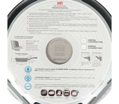 Сковорода НЕВА МЕТАЛЛ ПОСУДА 9128 д.28