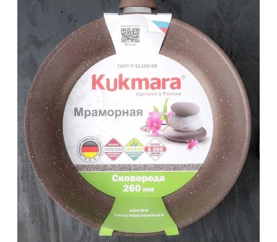 Сковорода КУКМОР смк262а а/пр литая 26см Кофейный мрамор