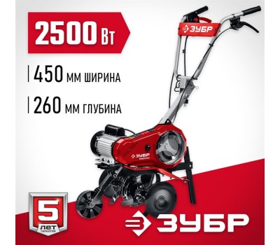 Культиватор ЗУБР КАД-2500 Культиватор электрический