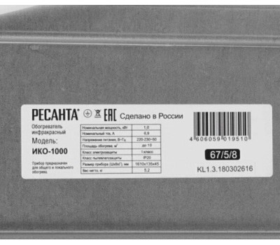 Инфракрасный обогреватель РЕСАНТА ИКО-1000