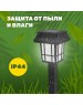 СВЕТИЛЬНИКИ САДОВО-ПАРКОВЫЕ LAMPER (602-203) Садовый светильник на солнечной батарее (SLR-LND-35) LAMPER
