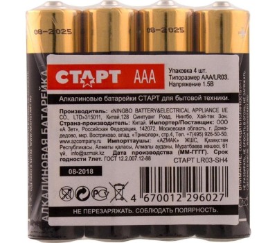 Алкалиновая батарейка СТАРТ (19137) LR03-SH4 N
