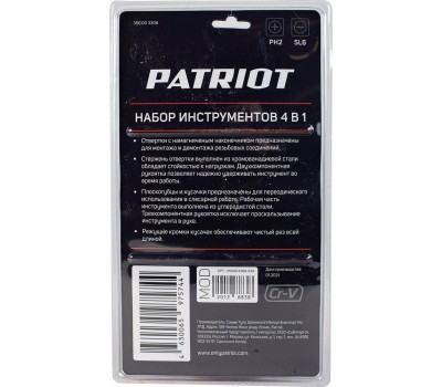 Набор инструментов PATRIOT 350003306 SPS 4 Набор инструментов