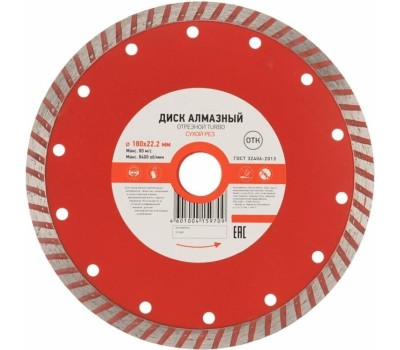Диск алмазный KRANZ (KR-90-0123) Turbo 180x22,2x2,4x10мм