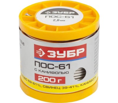 ЗУБР Припой 55450-200-20C