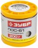 ЗУБР Припой 55450-200-20C