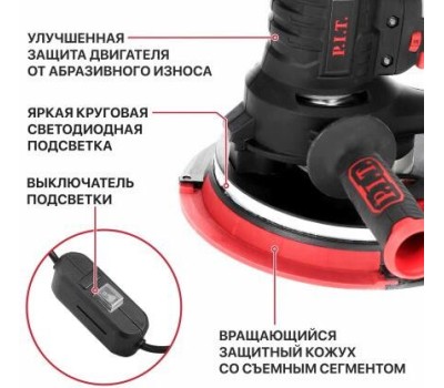 Шлифмашина для стен и потолков P.I.T. Шлифмашина для стен и потолков электрич. PWG180-C (810Вт, 180мм, 900-2100 об/мин, 2 рукоятки)