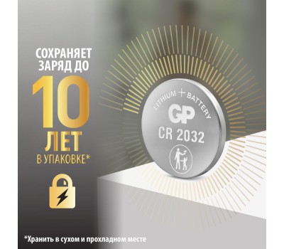 GP BATTERIES CR2032UP-2CCRSBC2 20/1200