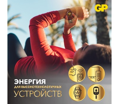 GP BATTERIES CR2032UP-2CCRSBC2 20/1200