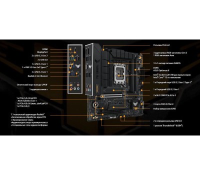 Материнская плата ASUS Материнская плата TUF GAMING B760M-PLUS II, Socket LGA 1700, Intel B760, mATX, Ret