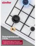 Варочная панель газовая SIMFER H60Q40W440