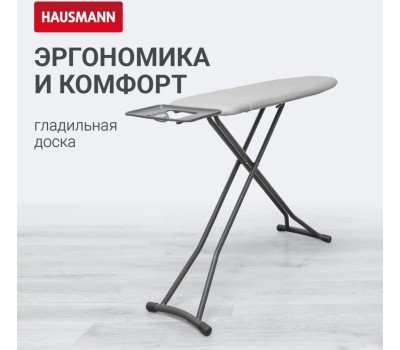 Доска гладильная Hausmann HM-P1343HT1-22/28 PEGASUS Гладильная доска 33х110см (пластик)