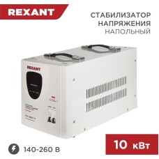 Стабилизатор напряжения однофазный REXANT (11-5008) АСН-12000/1-Ц белый