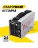 Сварочный аппарат РЕСАНТА Сварочный аппарат инверторный САИ-250 ПРОМ