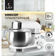LEX Миксер планетарный LXMX 4133 1000Вт белый