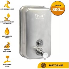 Дозатор PUFF Дозатор для жидкого мыла из нерж. стали, матовый -8608m, хром матовый, 800 мл, 19х12х12 см