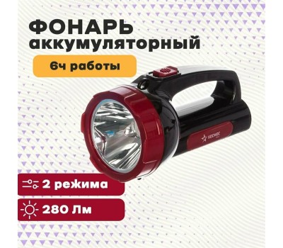 Фонарь КОСМОС KOCAC9105WLED