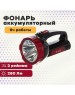 Фонарь КОСМОС KOCAC9105WLED