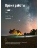 Фонарь КОСМОС KOCAC9105WLED