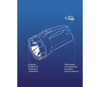 Фонарь КОСМОС KOCAC9105WLED